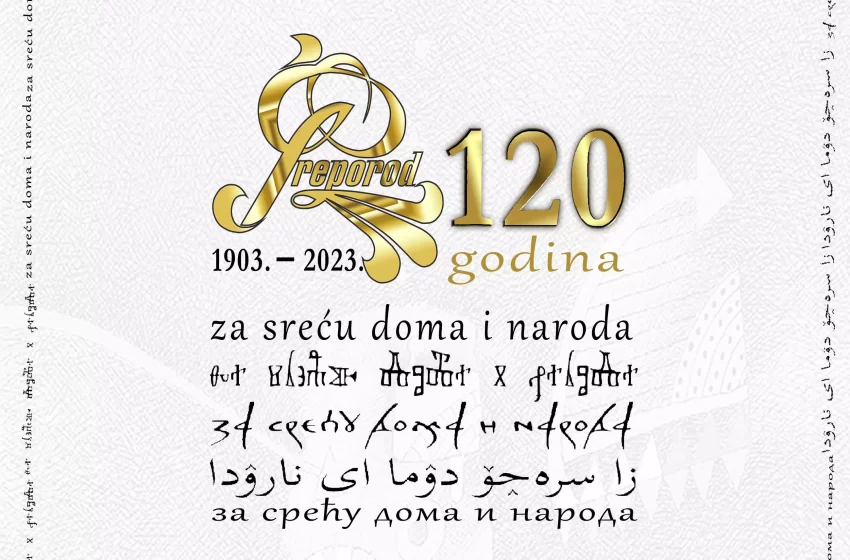  Bošnjačka zajednica kulture „Preporod“: 120 godina „za sreću doma i naroda“