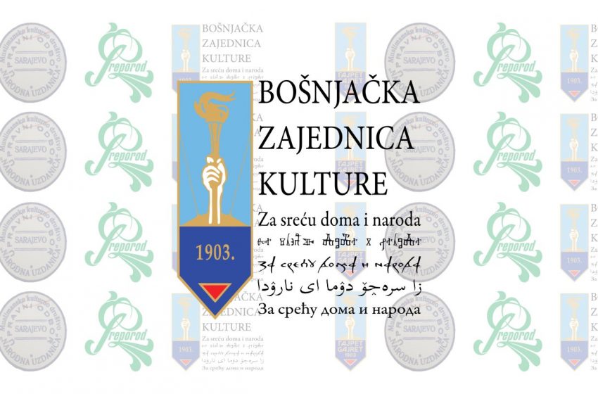  Natječaj za dodjelu Nagrade Bošnjačke zajednice kulture za najbolji originalni dramski tekst na bosanskom jeziku